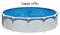 Бассейн круглый GRE (3,5x1,32) светло-голубой комплект с форсункой и скиммером /PR358